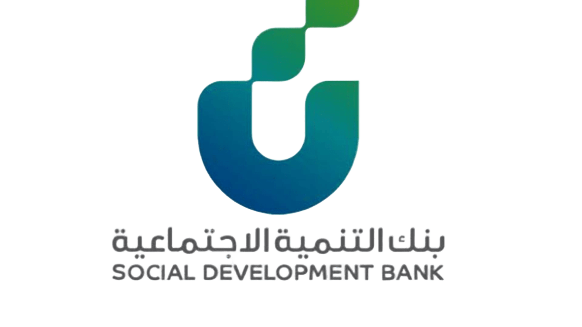 بنك التنمية الاجتماعية